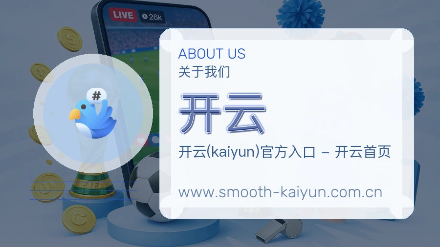 开云